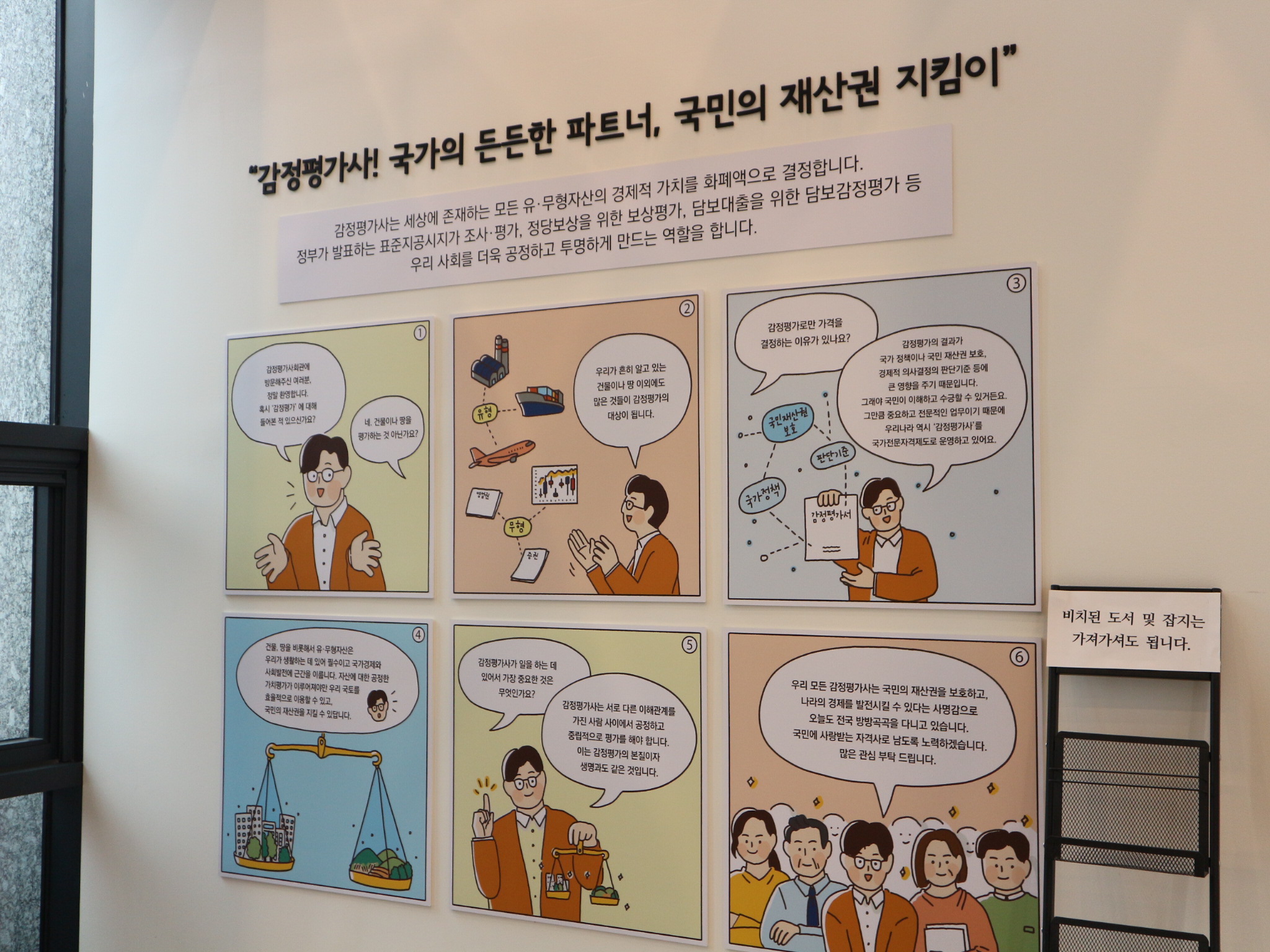 역사홍보관 전경사진_017